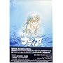 �ӂ����̊C�̃i�f�B�A DVD-BOX I
