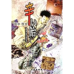 �h�����\�i���ꑾ�Y�̎����� (�n���N���C���E�N���u)