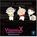 VitaminX�~�r�ł��₷�݃V���[�YVol.4�u�����x�߂Ă��₷�݁v