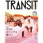TRANSIT(�g�����W�b�g)6�� ~�M���V�A���W �������M���V�A�͔�����~ (�u�k��MOOK)