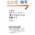 2�΂Ō��t���Ȃ��q�E�����Ȃ��q�u�l�q������v�̂͊댯�ł�