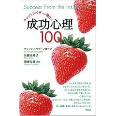 �`���b�N�E�X�y�U�[�m���m�̐����S��100
