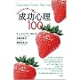 �`���b�N�E�X�y�U�[�m���m�̐����S��100