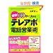 10�b�Ō��߂�e���A�|���d�b�c�Əp�`����̐S�����݁A���グ�����ٓI�ɃA�b�v��������@�`