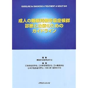 ���l�̐��������ċz�ǌ�Q�f�f�Ǝ��Â̂��߂̃K�C�h���C��