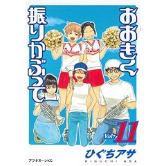 ���������U�肩�Ԃ��� Vol.11 (�A�t�^�k�[��KC)