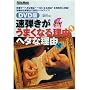 DVD�� ���e�������܂��Ȃ闝�R�w�^�ȗ��R[DVD]