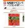 USB�}�C�R���Ńp�\�R��I/O![78K0��t��]�\Windows���玩�݂ɃR���g���[�� (�}�C�R�����p�V���[�Y)