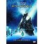 �|�[���[�E�G�N�X�v���X [DVD]