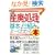 �}�����r�W�l�X �ŐV�Y�p�����̊�{�Ǝd�g�݂���[���킩��{ (How�]nual Business Guide Book)