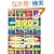 �M�^�[�E�}�K�W�� DVD�ł킩��!!�ꐶ�𗧂M�^�[�E�v���C�E�t�H�[��!(DVD�t��) (���b�g�[�~���[�W�b�N�E���b�N)