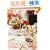 RSVP ��4�� �A�t�^�k�[���e�B�[�ւ̗U��