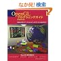 OpenGL�v���O���~���O�K�C�h ������5��