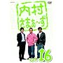 �������܂�~�� Vol.16 [DVD]