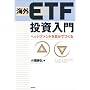 �C�OETF�������� �w�b�W�t�@���h�������ł���
