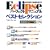 Eclipse �p�[�t�F�N�g�}�j���A���x�X�g�Z���N�V����