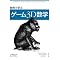 GAME PROGRAMMING