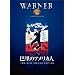 �b���̃A�����J�l [DVD]