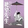 ���E����Ȃ��]�搶 ��O�W�y�����Łz [DVD]