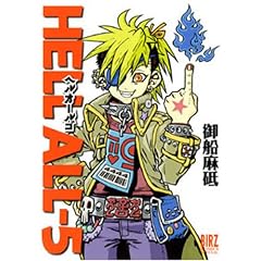 HELL ALL-5 (�o�[�Y�R�~�b�N�X�X�y�V����)