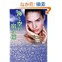 �C�Ƌ�̏h�铵 (���Y�x���[�u�b�N�X)