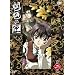 �鲂̙� ��� [DVD]