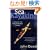 Sea Kayaking: A Manual for Long-Distance Touring