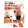 �u���������v���X�b�L��!�ς����[�e�N360�\�K�����ĂԁA���[&�C���e���A (�ʍ����Ă��ȉ�����)