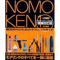 �m���� ��������� (�z�r�[�W���p��MOOK 227)