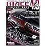 HIACE PERFECT BOOK 4(4.0)�\TYPE200ONLY! (GEIBUN MOOKS 581)