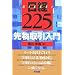 ���o225�敨�������