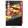 ���̉w�ق��|��! (�p��one�e�[�}21)