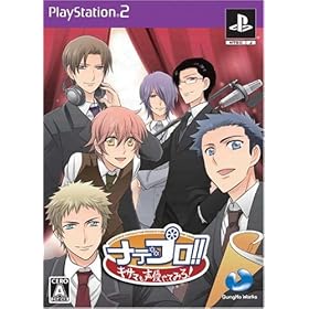 【クリックでお店のこの商品のページへ】ナデプロ!! ~キサマも声優やってみろ!~(限定版)