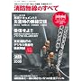 ���h�����̂��ׂ� (�O�˃��b�N VOL. 246)