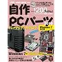 ����PC�p�[�c�p�[�t�F�N�g�J�^���O2010 Windows 7�Ή��� (�C���v���X���b�N)