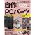 ����PC�p�[�c�p�[�t�F�N�g�J�^���O2010 Windows 7�Ή��� (�C���v���X���b�N)