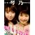 �|�\�l �ՔT�~�ՔT W�L���X�g�ǂ��炪���D��!? [DVD]