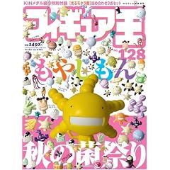 �t�B�M���A�� No.128 (���[���h�E���b�N 745)�@���₵����@�H�̋ۍՂ�