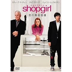 Shopgirl/���̏��i���l [DVD]