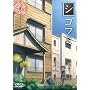 �V�S�t�~ �O�ʖ� [DVD]