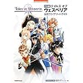 PS3�Ńe�C���Y�I�u���F�X�y���A�����R���v���[�g�K�C�h (BANDAI NAMCO Games Books)