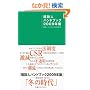���ݐl�n���h�u�b�N2009�N�� ���z�E�y�؊E�̎������