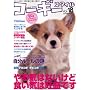 �R�[�M�[�X�^�C�� Vol.18 (�^�c�~���b�N)
