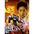�P�[�^�C�{����7 File 08 [DVD]