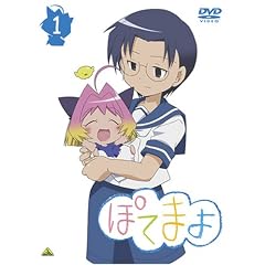 �ۂĂ܂� (1) [DVD]
