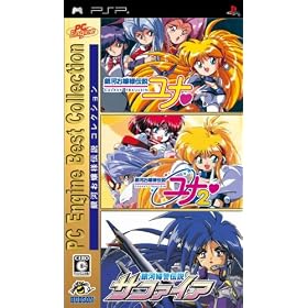 PC Engine Best Collection ��͂���l�`���R���N�V����