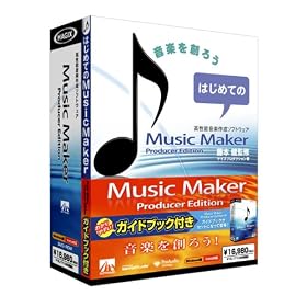 Music Maker Producer Edition �K�C�h�u�b�N�t