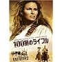 100���̃��C�t�� [DVD]