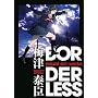 �~�Ñאb visual art works BORDERLESS