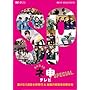 AKB48 �l�\�e���r �X�y�V����~�����ނ艷�򏗏��C�� and �n���̊؍��C�������h~ [DVD]